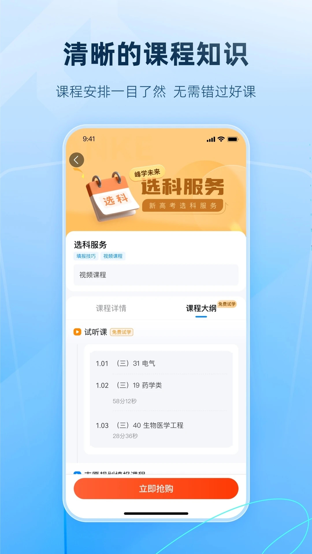 ��ѧδ��app�������°�v1.5.5��׿���ͼ2