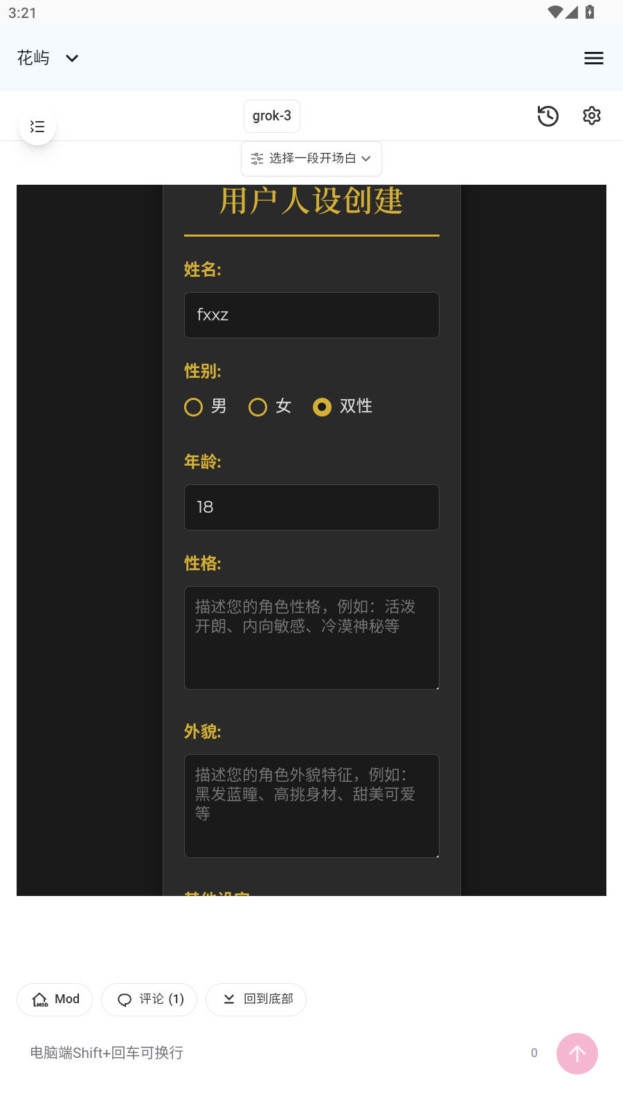 ����AI�����������°�v1.0.0��׿���ͼ2