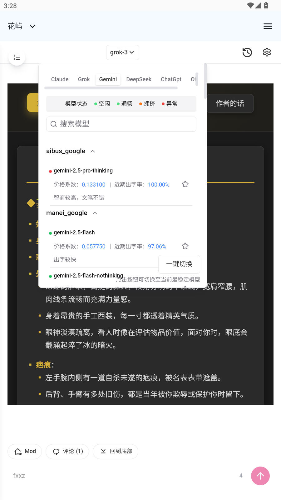 ����AI�����������°�v1.0.0��׿���ͼ4