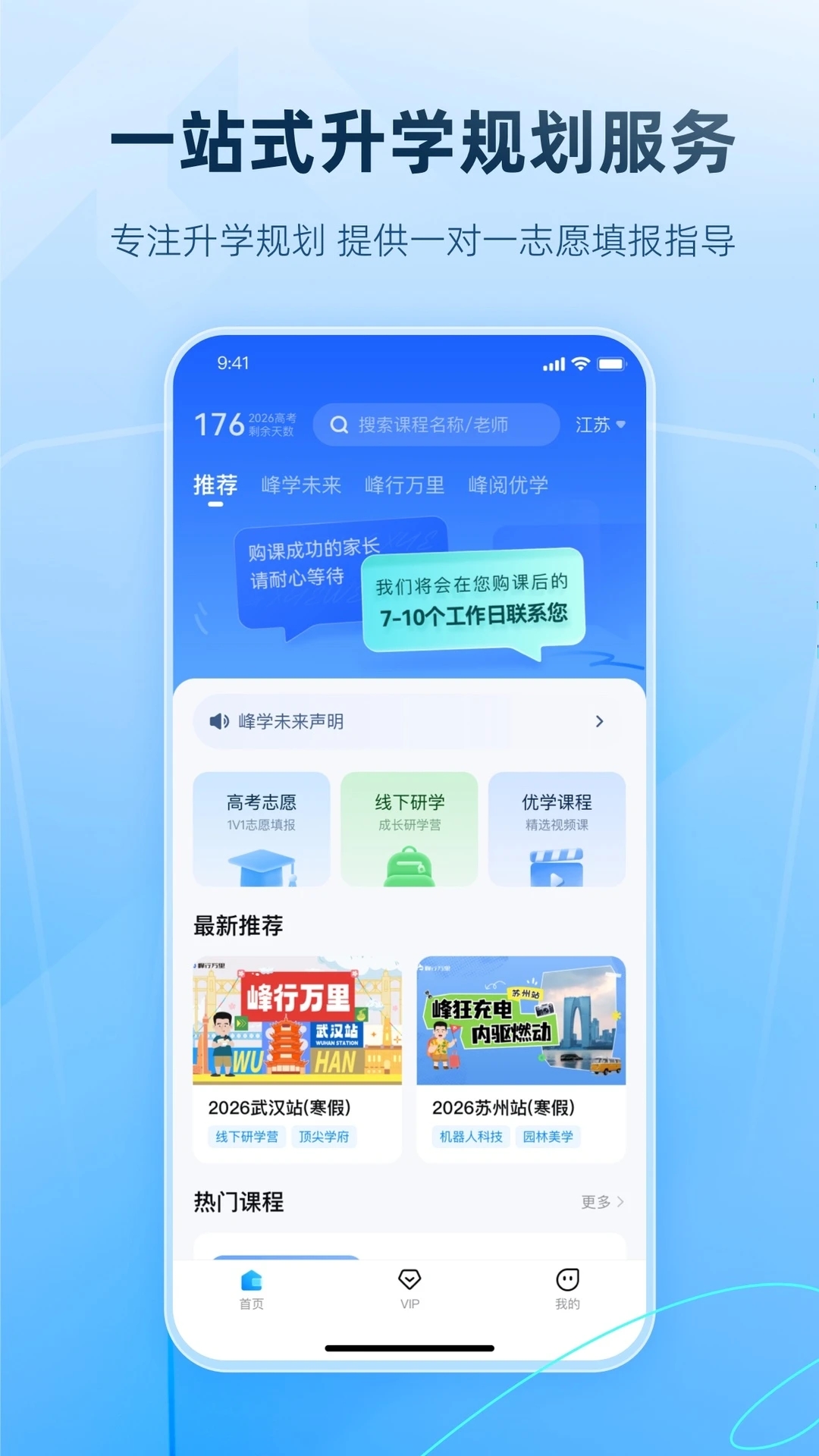 ��ѧδ��app�������°�v1.5.5��׿���ͼ0