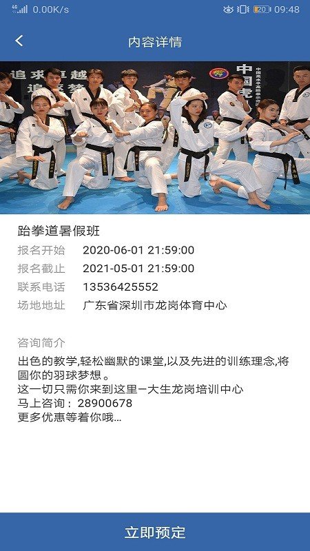 ¹������app���°�1.0��׿���ͼ1