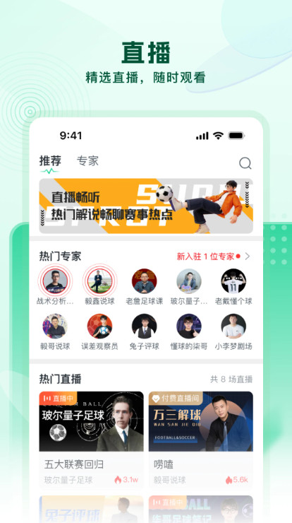 Ѷ������ֱ��appv2.7.0��ͼ3