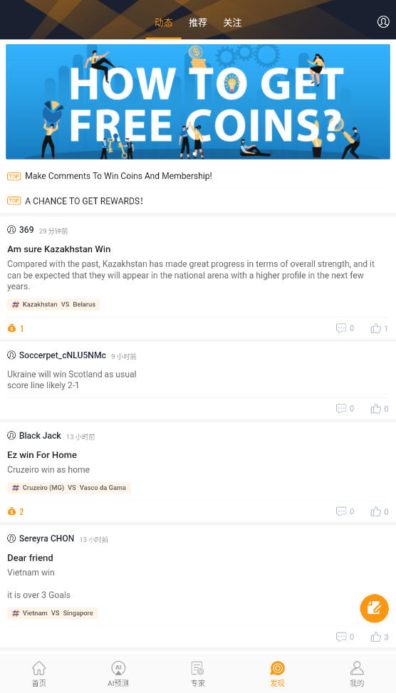 Soccerpet����ȷ�Ԥ��app�ֻ�������1.3.9��Ѱ��ͼ0