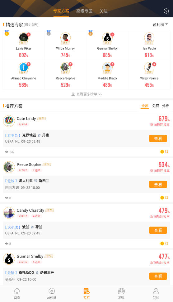 Soccerpet����ȷ�Ԥ��app�ֻ�������1.3.9��Ѱ��ͼ2