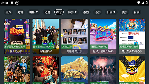 ����Ӱ�Ӱ�׿���°�v9.9.9.9�ֻ����ͼ1