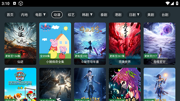 ����Ӱ�Ӱ�׿���°�v9.9.9.9�ֻ����ͼ2