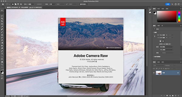 adobe camera raw 18 for mac截图0