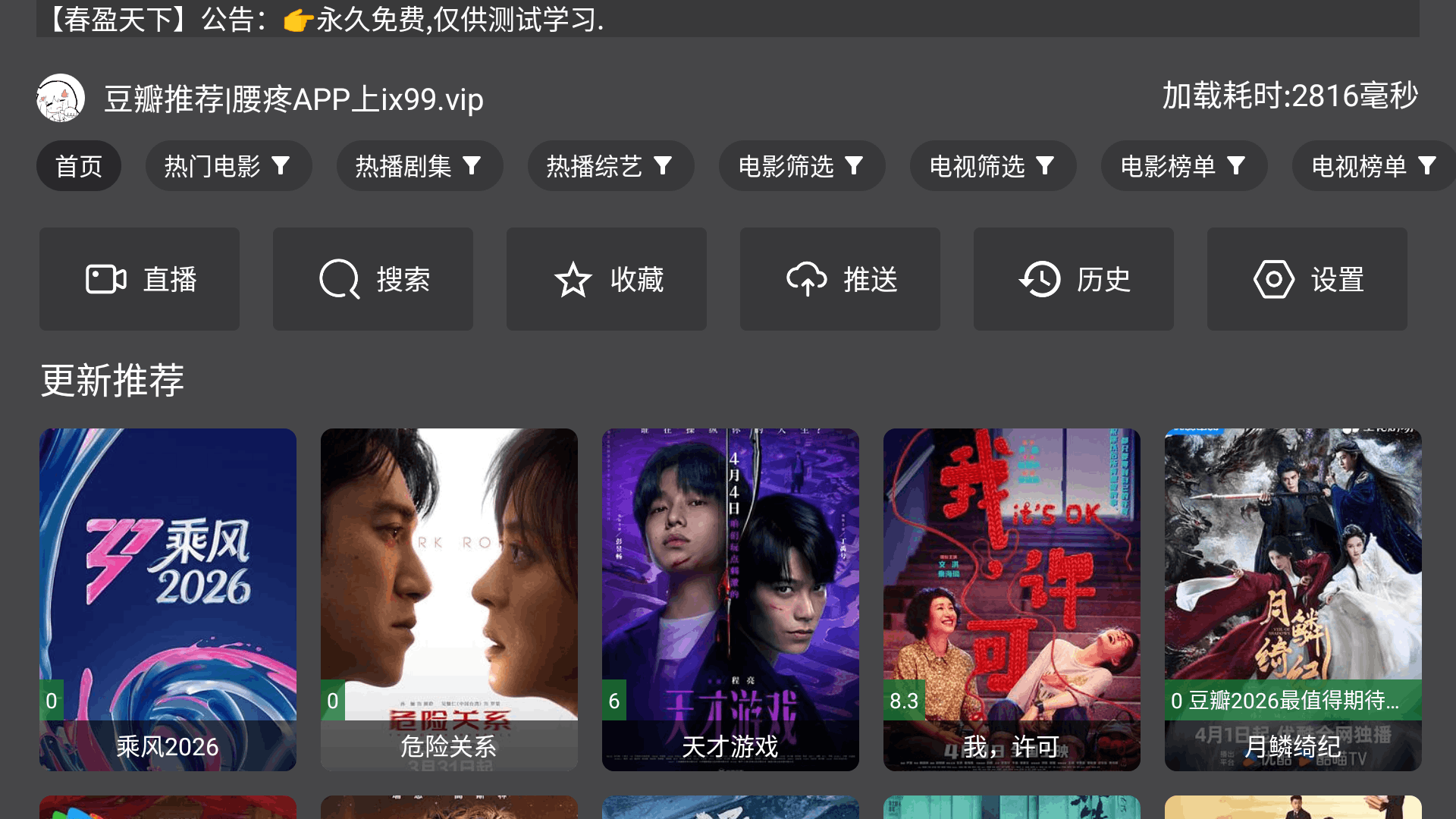 ��ӯ�������ð���ӵ㲥��6.6.8��׿���ͼ0