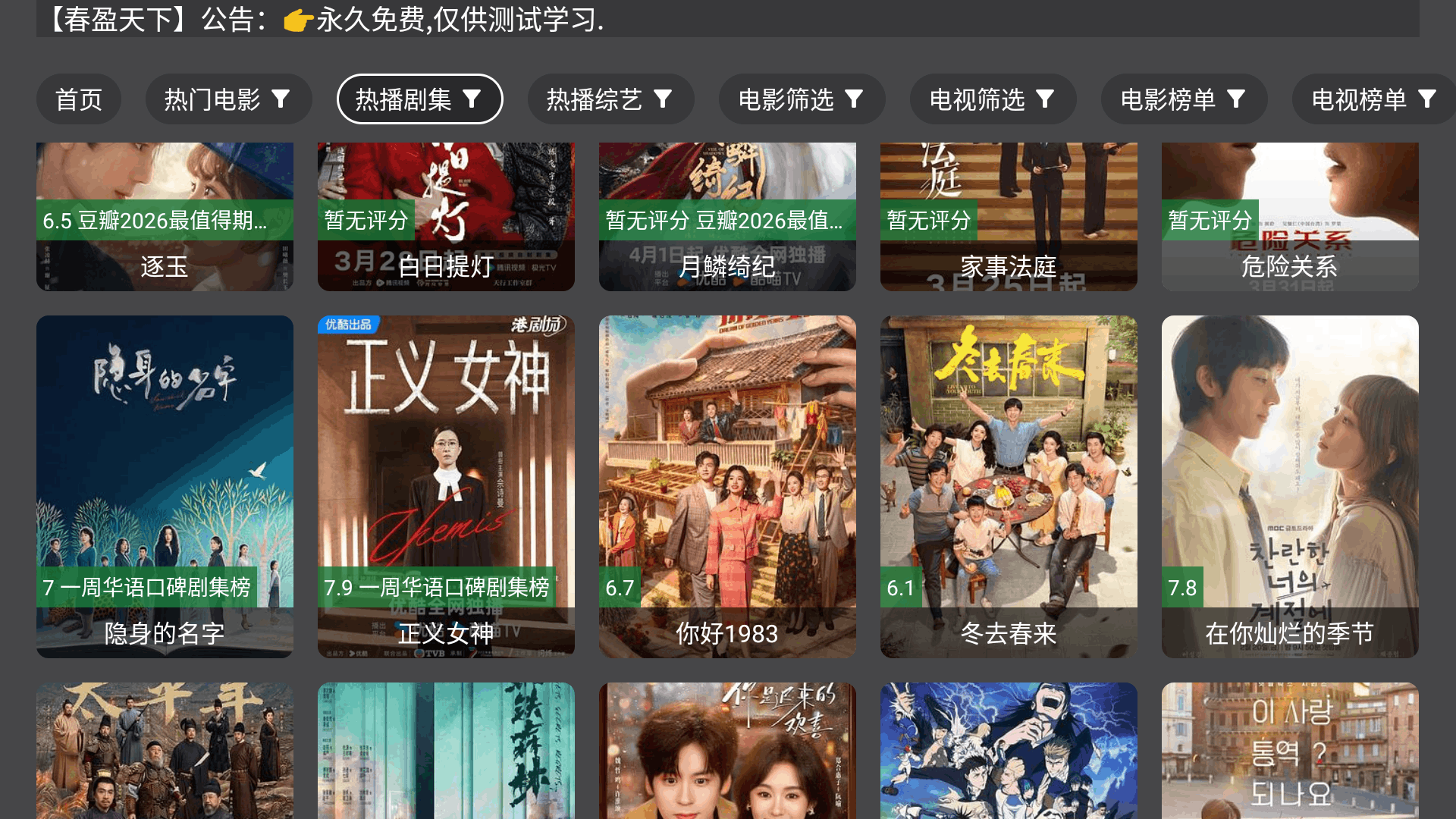 ��ӯ�������ð���ӵ㲥��6.6.8��׿���ͼ2