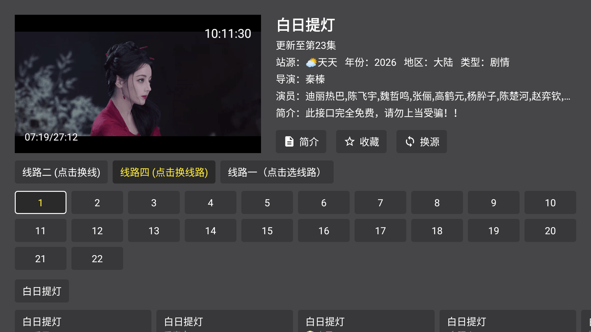 ��ӯ�������ð���ӵ㲥��6.6.8��׿���ͼ3