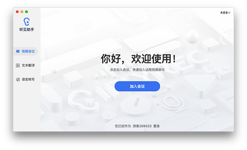 Ѷ������ for Mac�ٷ���