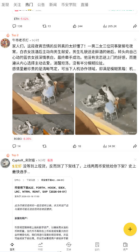 bnbweb3app官方版2026最新版3.12.8截图2