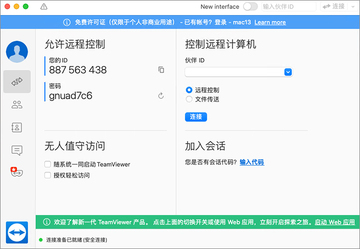 teamviewer for Mac