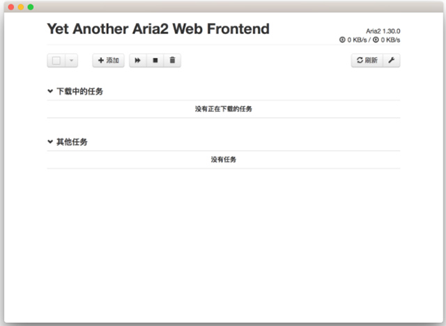 aria2 mac中文版截图0