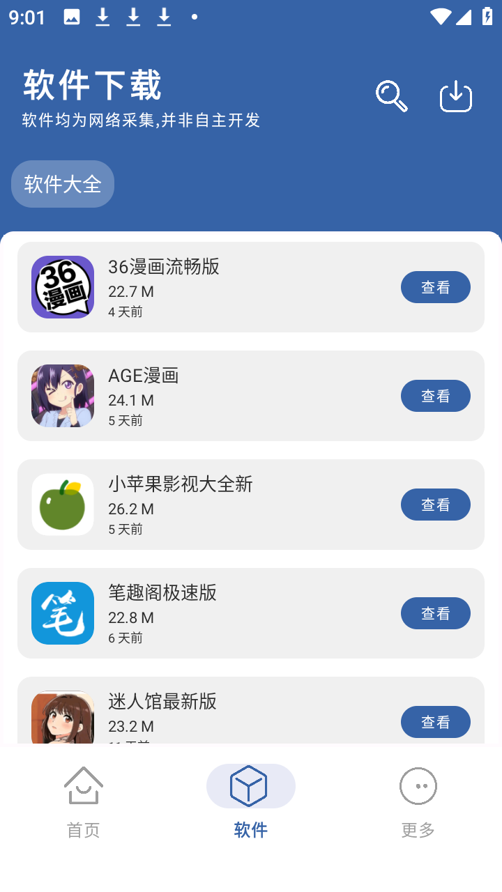 ����������ٷ����°�v1.01��׿���ͼ2