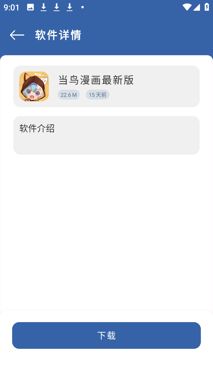 ����������ٷ����°�v1.01��׿���ͼ3