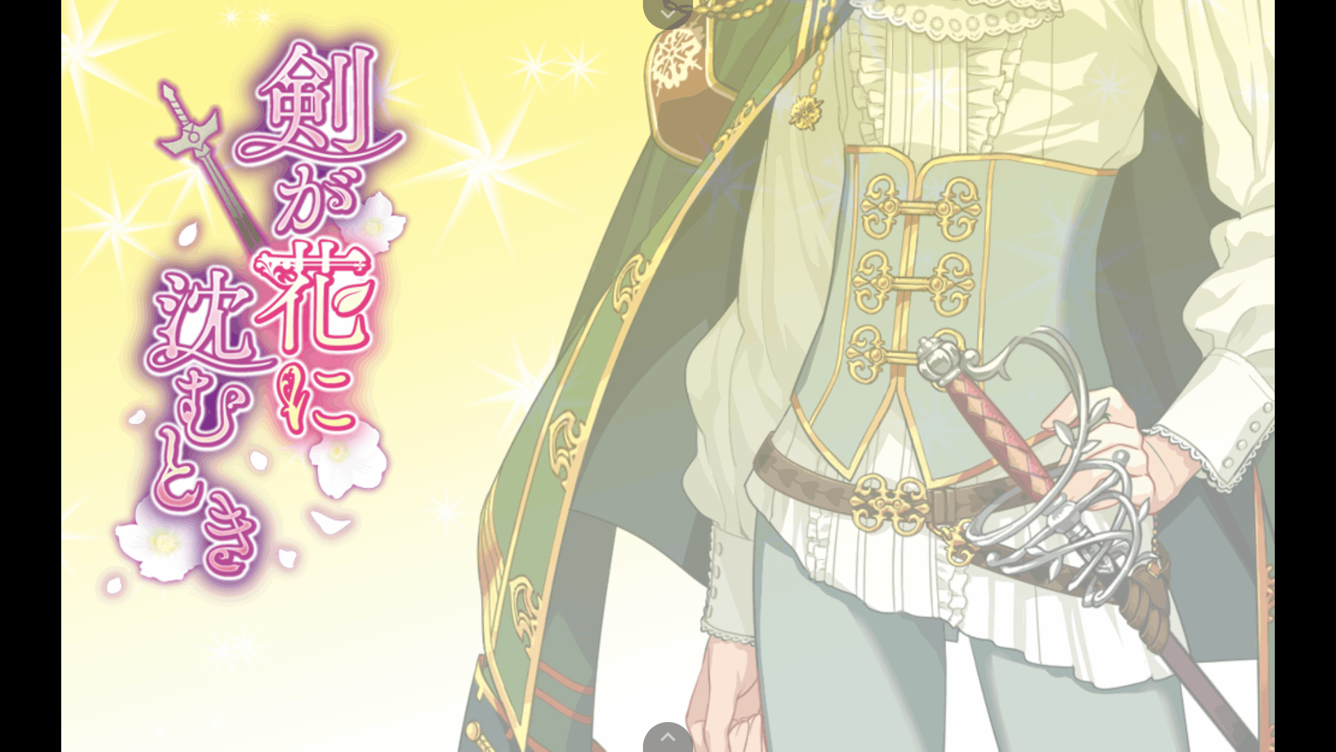 花之语lesfleursword安卓直装版1.06手机版截图2