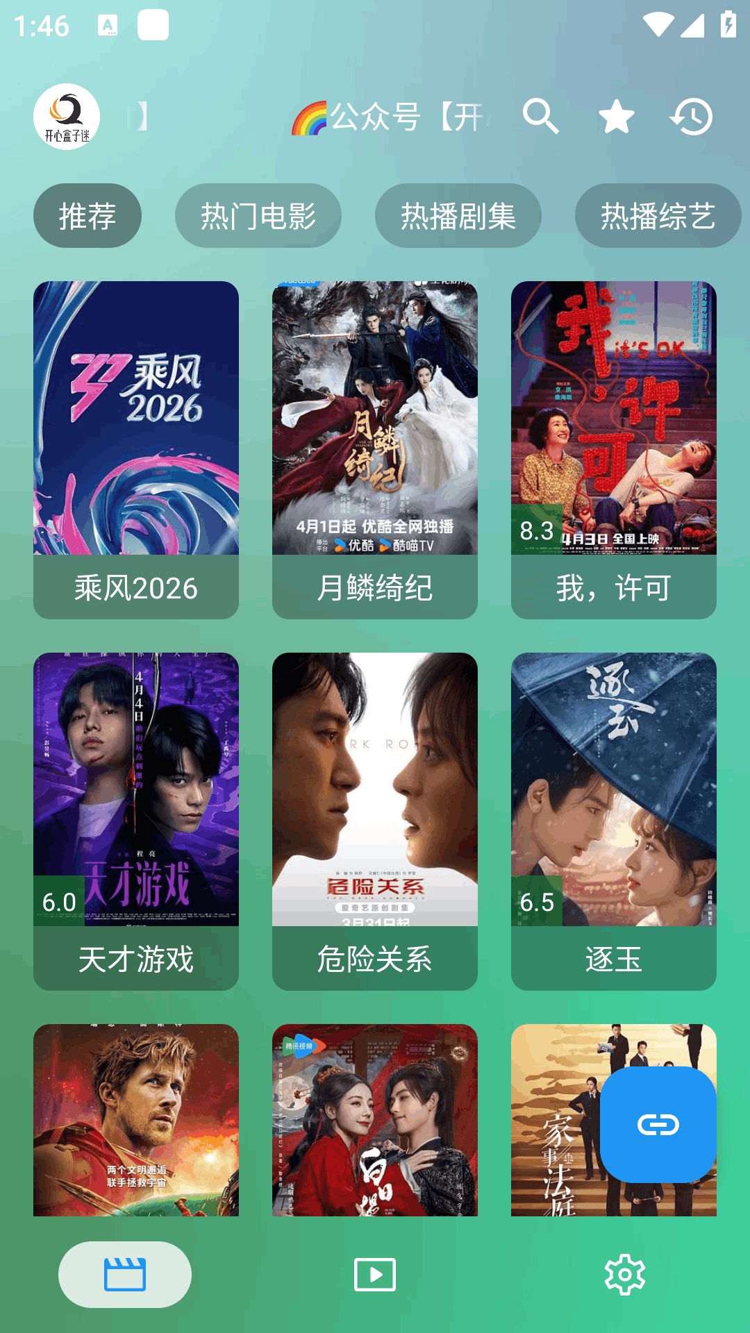 ����Ӱ�������ֻ���3.7.2��׿���ͼ1