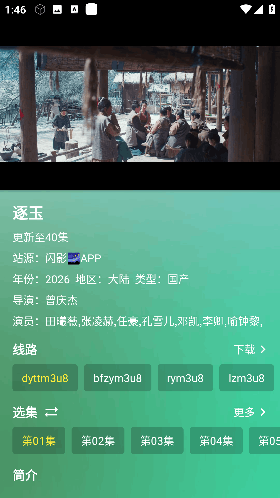 ����Ӱ�������ֻ���3.7.2��׿���ͼ2