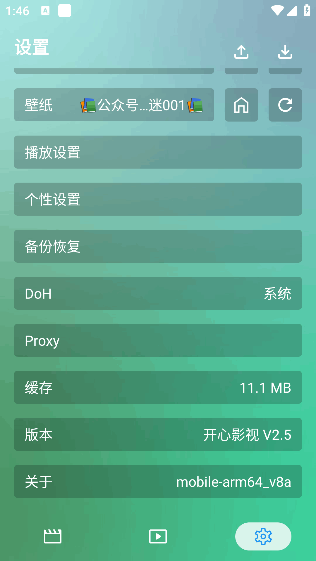 ����Ӱ�������ֻ���3.7.2��׿���ͼ0