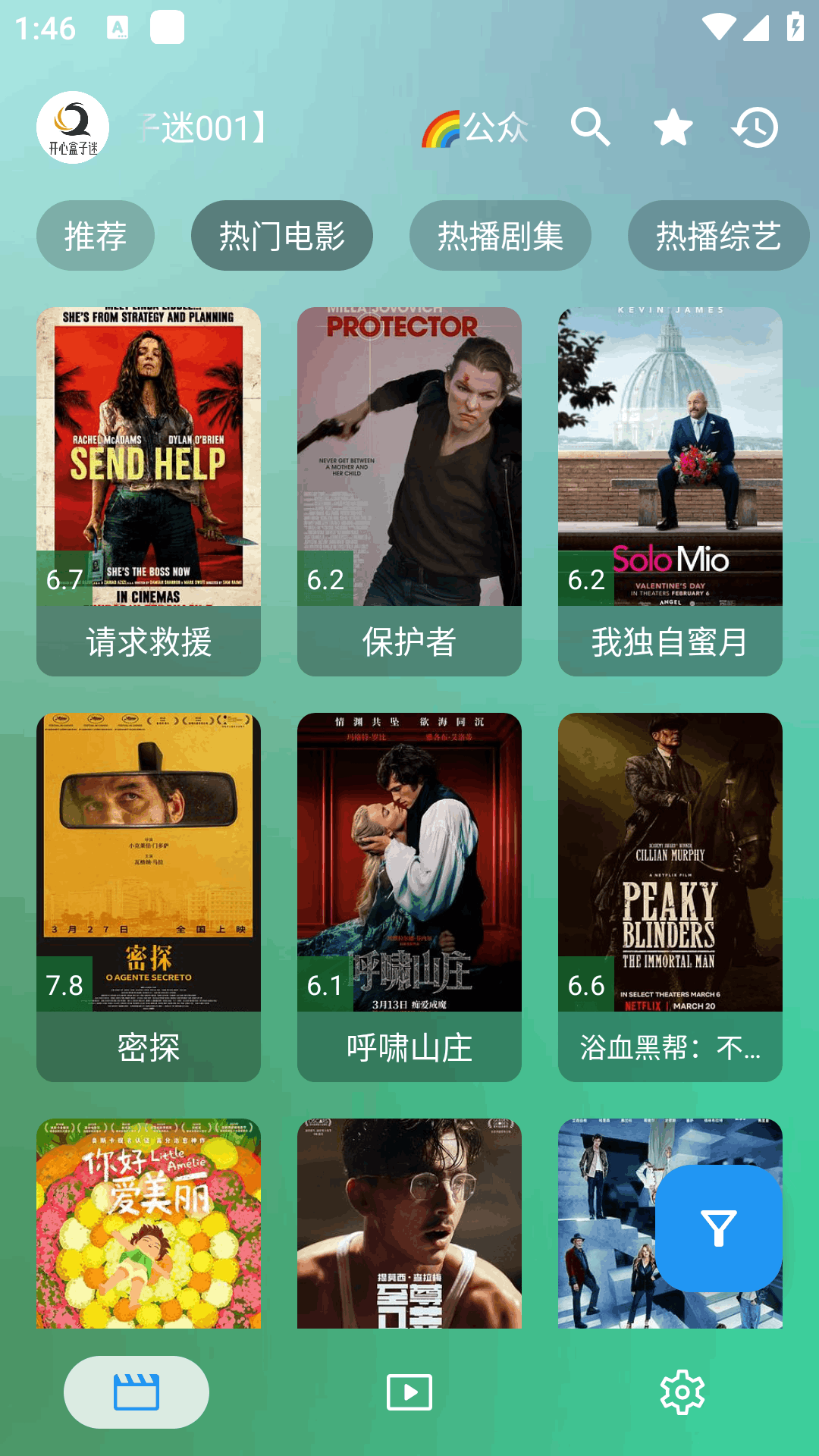 ����Ӱ�������ֻ���3.7.2��׿���ͼ3