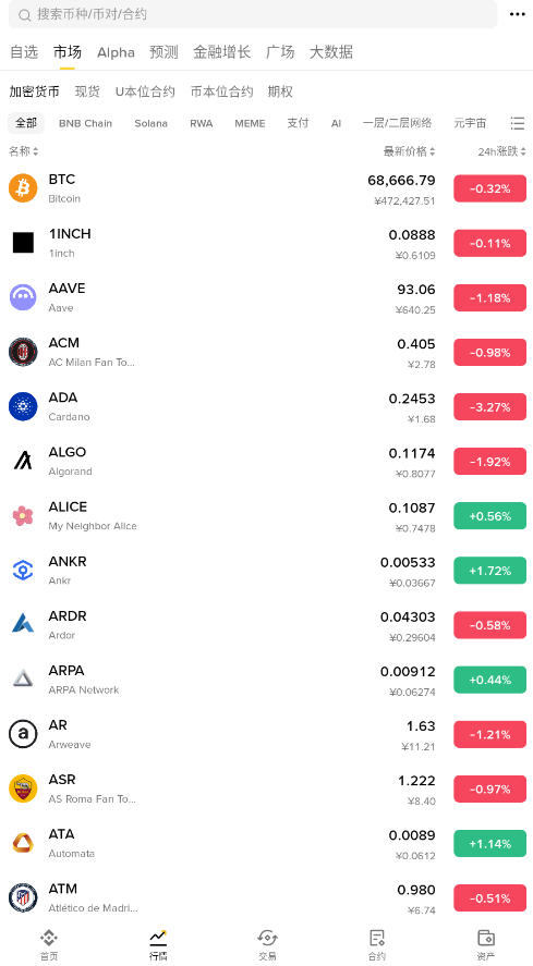 �Ұ��ֻ�����app���°汾v3.12.8��׿���ͼ2