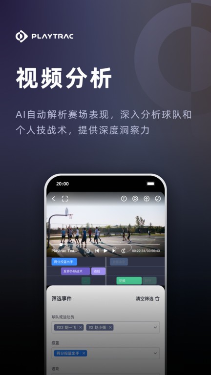 playtrac��������ֱ��ƽ̨v2.3.5 ��׿���ͼ2