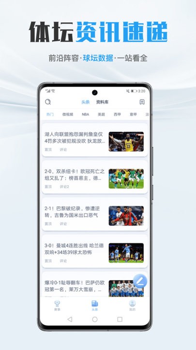 ȫ������ֱ��ƽ̨�ֻ���v2.7.5 ��׿���ͼ1