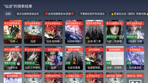 风驰4K影视最新版本v1.5.1安卓版截图2