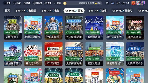 风驰4K影视最新版本v1.5.1安卓版截图1