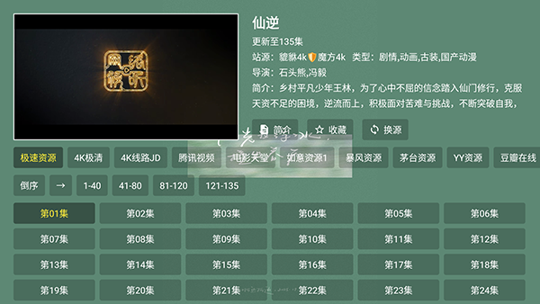 貔貅真4k官方免费版v1.1.1最新版截图1