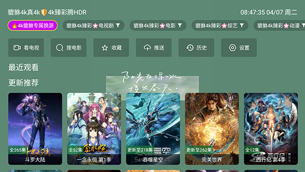 貔貅真4k官方免费版v1.1.1最新版截图2