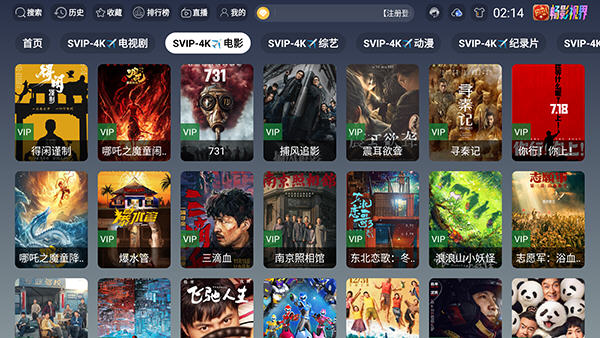 貔貅真4k官方免费版v1.1.1最新版截图3