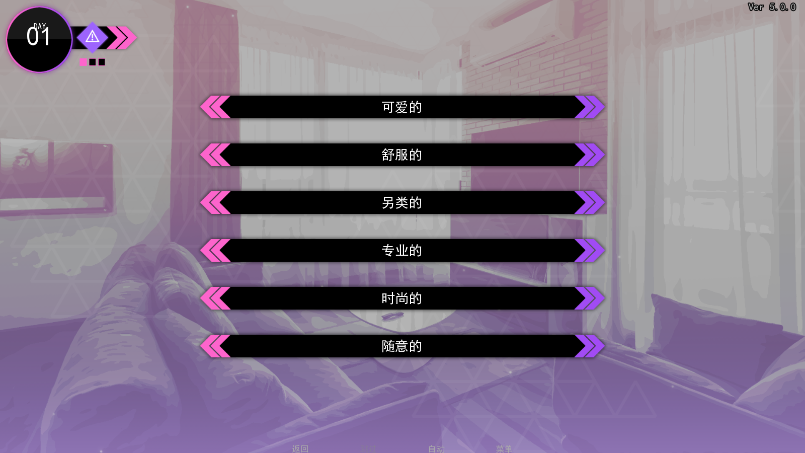 14 Days With You下载汉化版5.0.0截图3