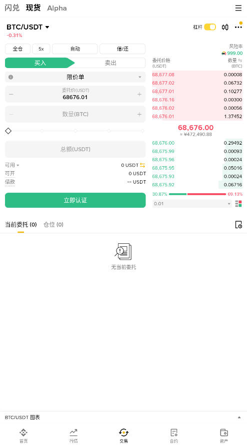 币岸下载官方正版v3.12.8安卓版截图3