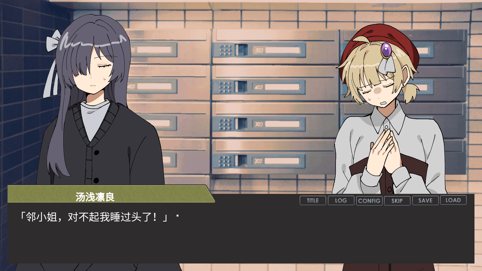 偏心四重奏安卓汉化版1.0手机版截图2