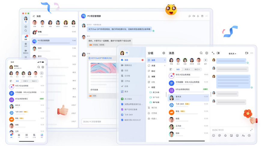 飞书 for Mac官方版截图0