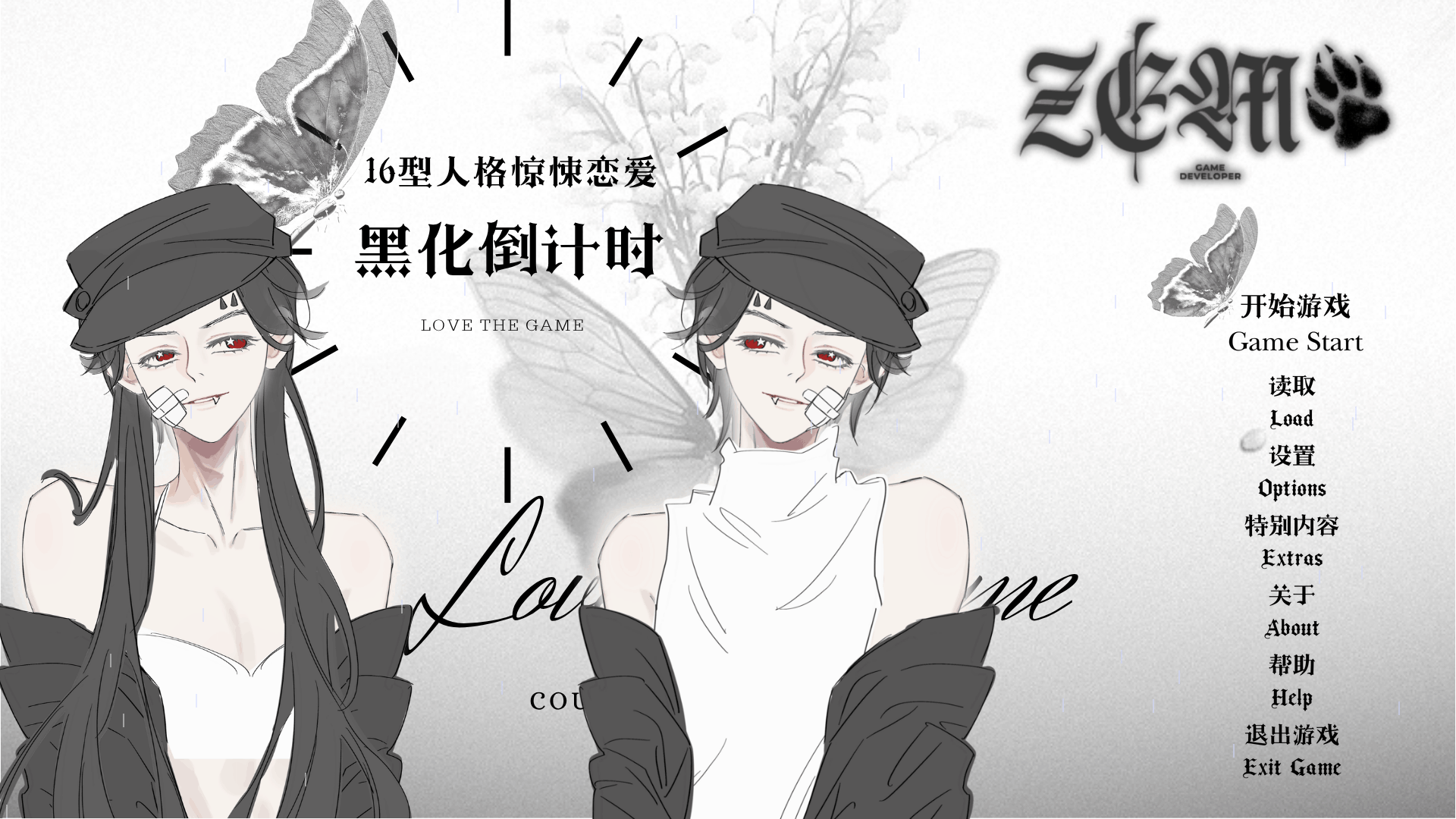 16型人格mbti恋爱黑化倒计时游戏官方正版1.0安卓版截图1