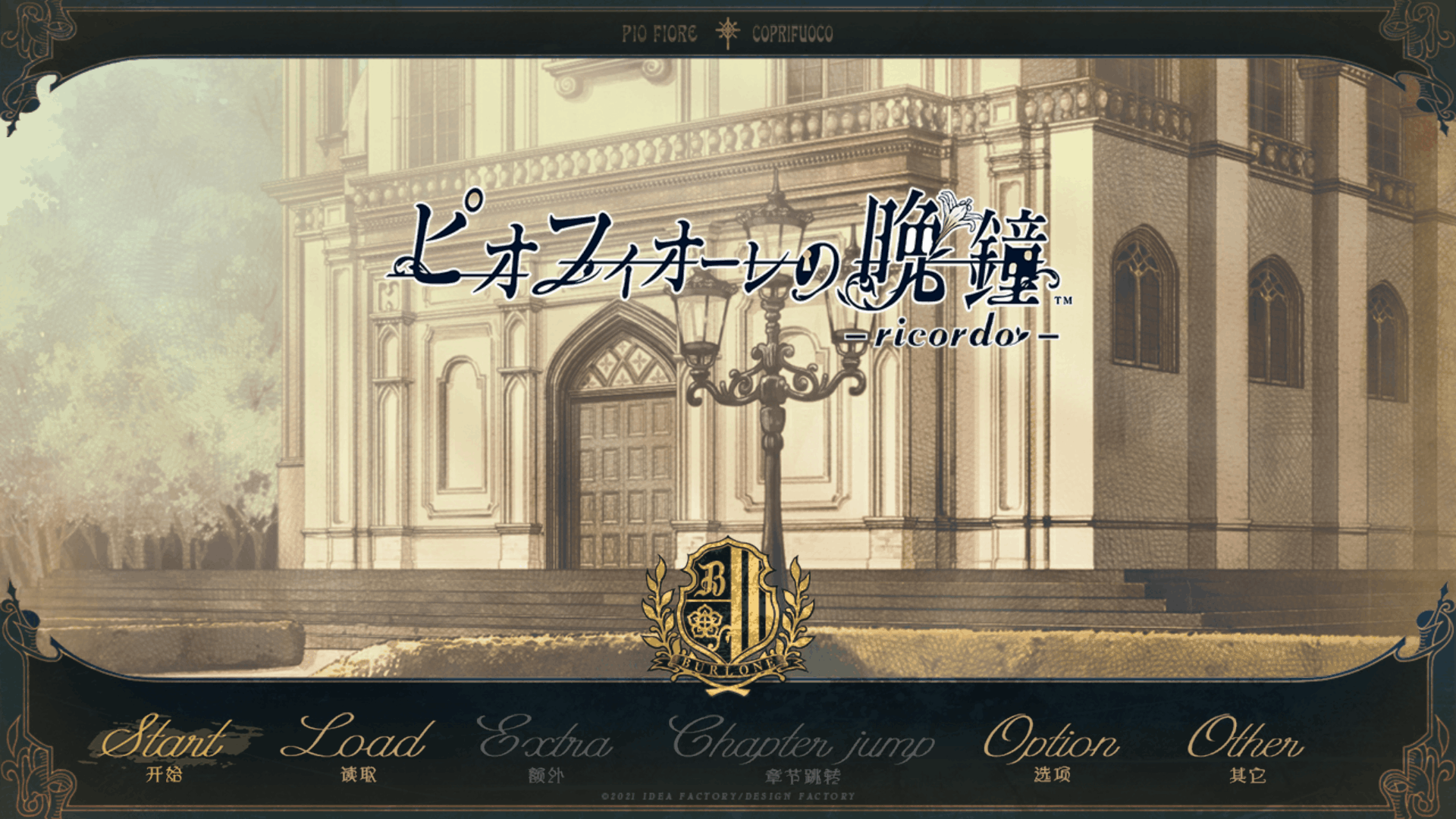 虔诚之花的晚钟安卓中文直装版1.0手机版截图1