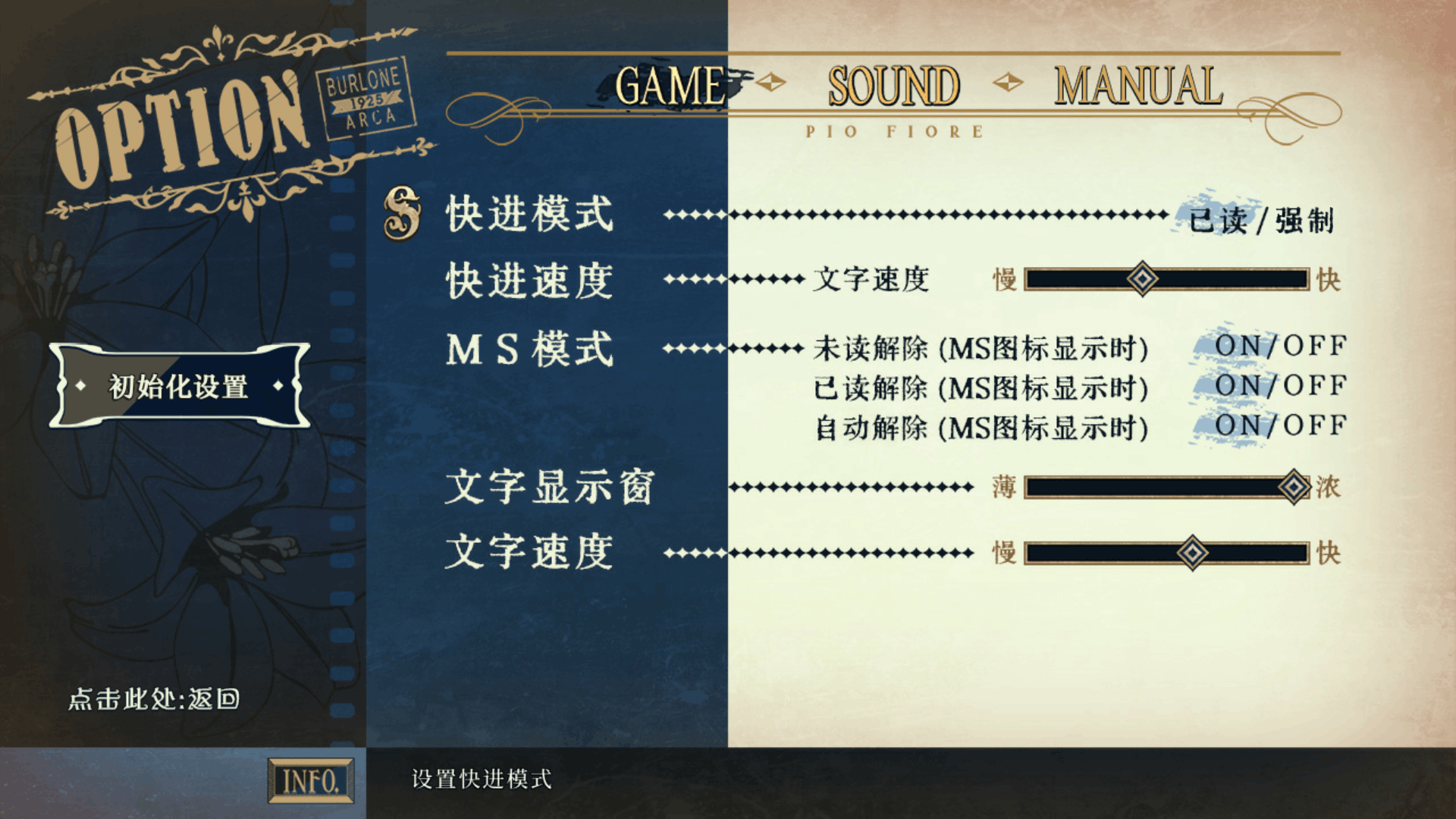 虔诚之花的晚钟安卓中文直装版1.0手机版截图2