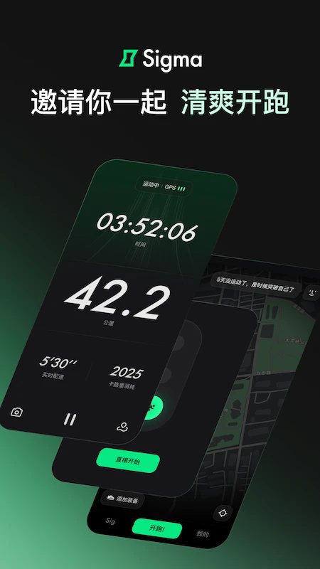 sigma软件官方版2.5.0手机版截图3