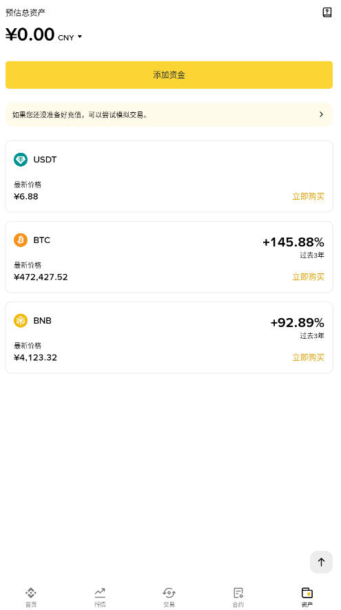 币岸最新版下载官方版v3.13.0安卓版截图1