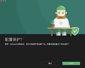 AdGuard for Mac AdGuard for Mac