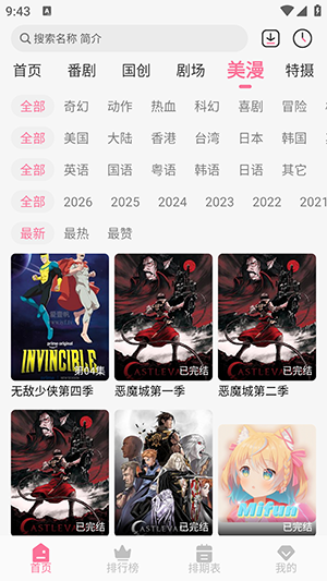 蓝猫动漫官方2026最新版v5.1.7安卓版截图0