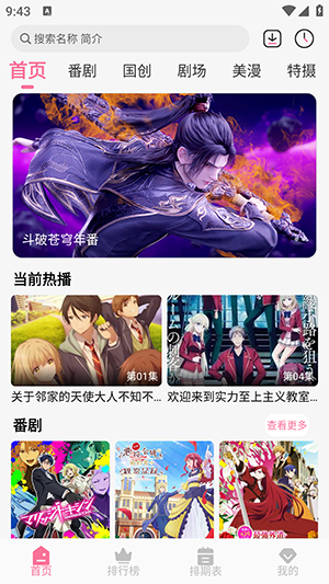 蓝猫动漫官方2026最新版v5.1.7安卓版截图3