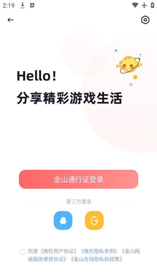 ��¥�ٷ�����ƽ̨2026���°�v2.0.0�ֻ����ͼ2