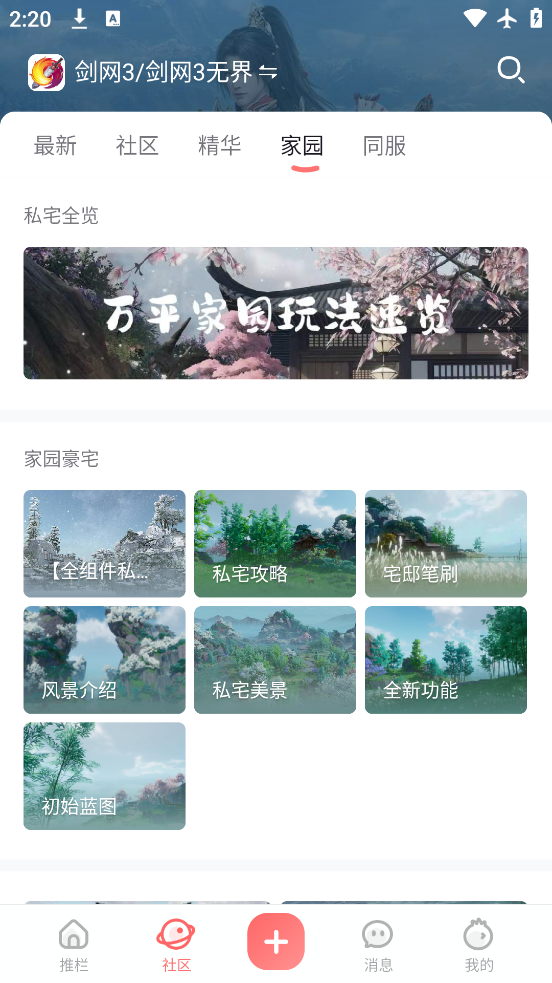 ��¥�ٷ�����ƽ̨2026���°�v2.0.0�ֻ����ͼ4