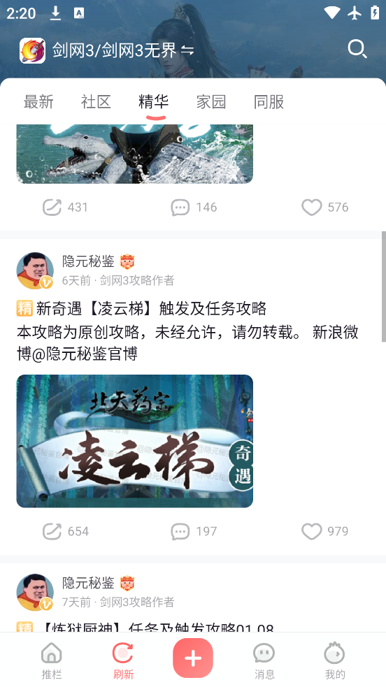 ��¥�ٷ�����ƽ̨2026���°�v2.0.0�ֻ����ͼ3