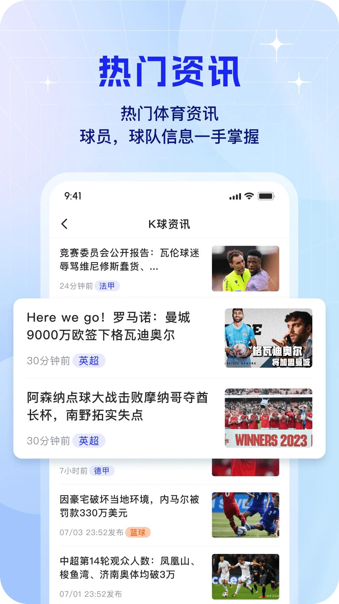 fb体育app下载平台1.0安卓版截图3