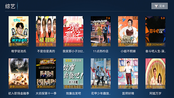 西瓜TV电视直播最新版v8.1安卓版截图0